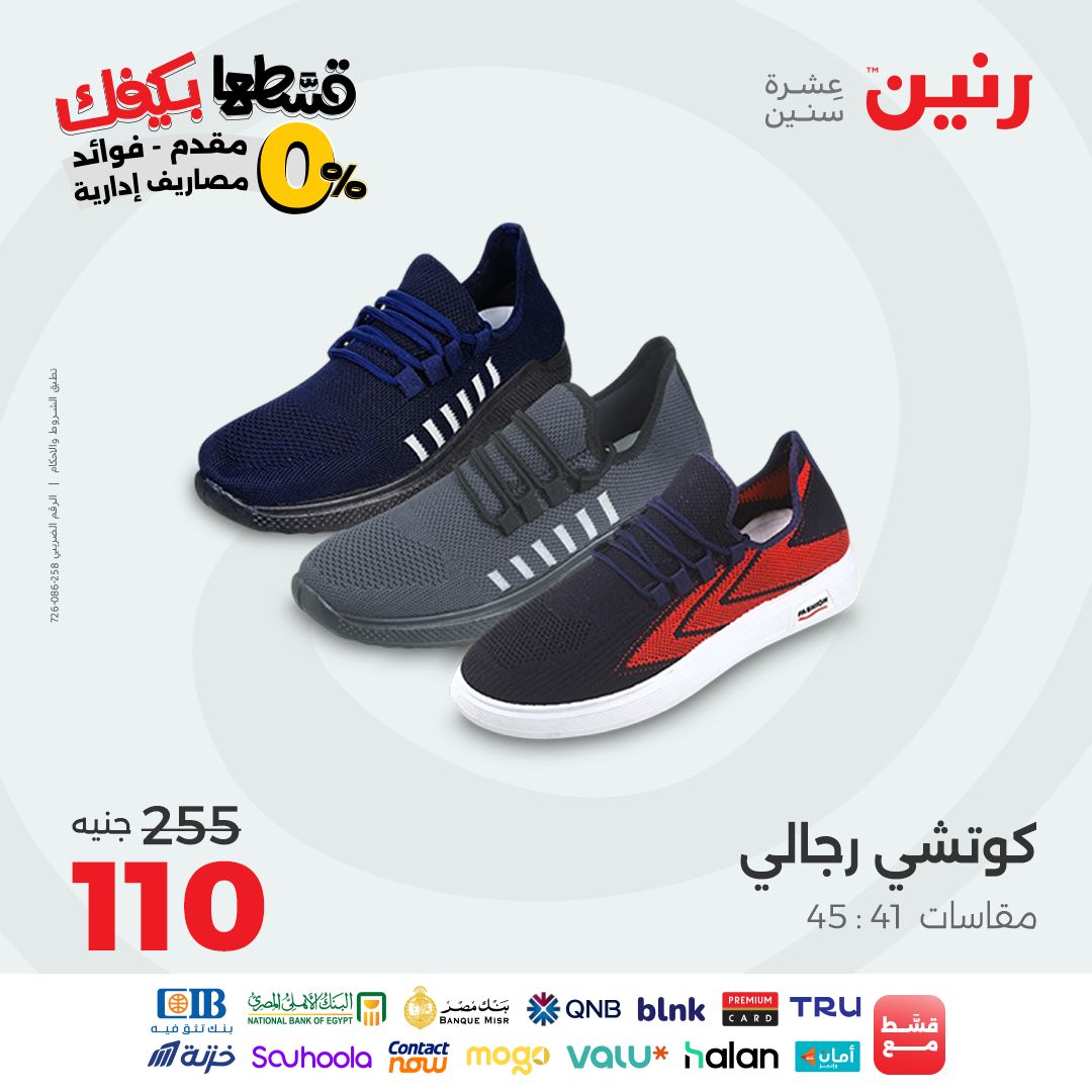 raneen offers from 7oct to 3oct 2025 عروض رنين من 7 أكتوبر حتى 3 أكتوبر 2025 صفحة رقم 37